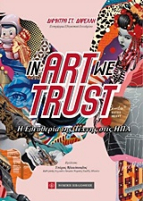 219214-In Art We Trust