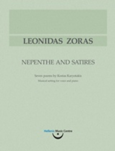 219253-Λεωνίδας Ζώρας, Νηπενθή και Σάτιρες: Επτά ποιήματα του Κώστα Καρυωτάκη