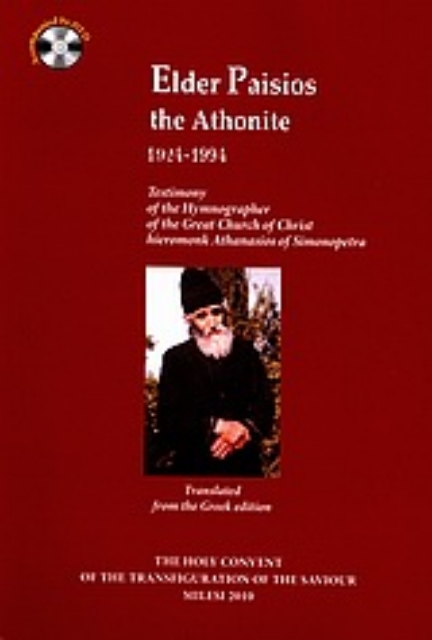 142448-Elder Paisios the Athonite
