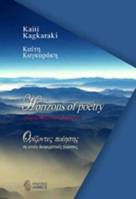 219951-Horizons of Poetry in Nine Different Languages