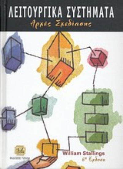 151876-Λειτουργικά συστήματα