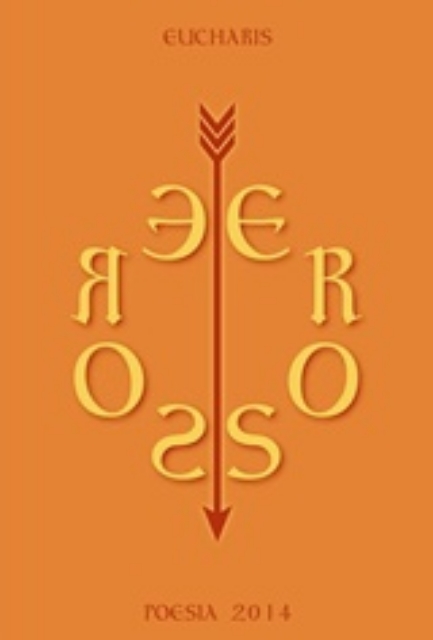 220033-Eros Eroe