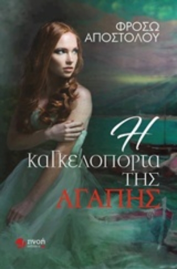 220661-Η καγκελόπορτα της αγάπης
