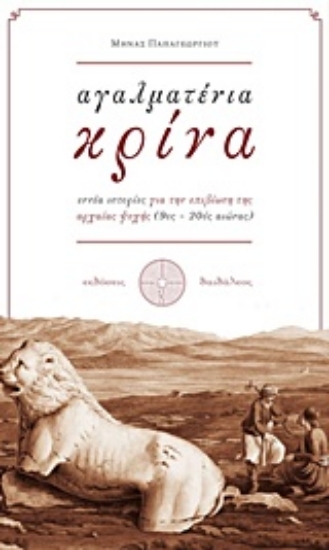 220753-Αγαλματένια κρίνα