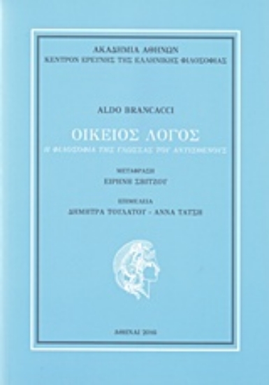 220771-Οικείος Λόγος