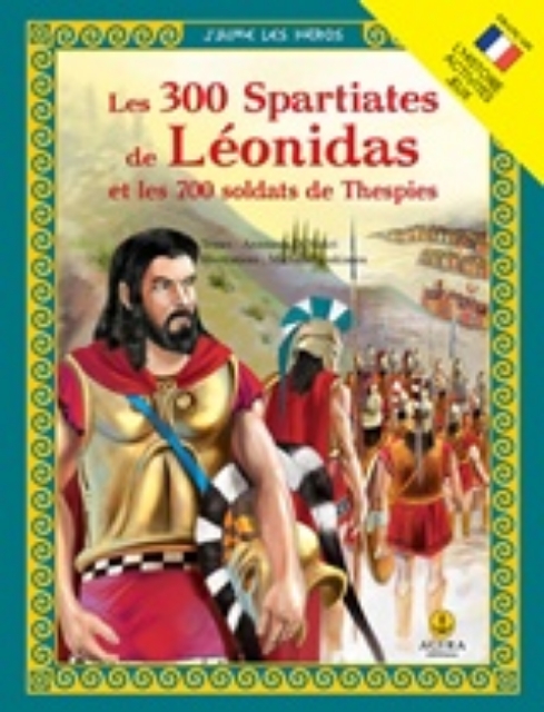 221012-Les 300 Spartiates de Léonidas et les 700 soldats de Thespies