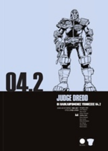 221015-Judge Dredd: Οι ολοκληρωμένες υποθέσεις 04.2