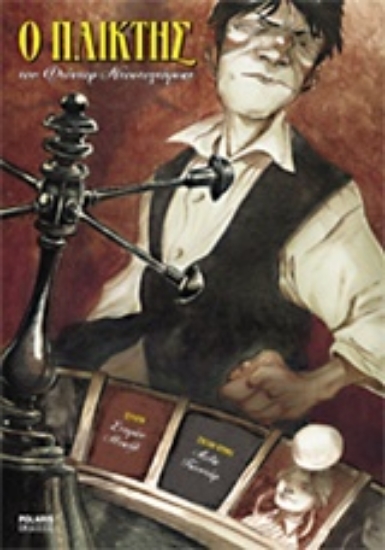 221017-Ο παίκτης