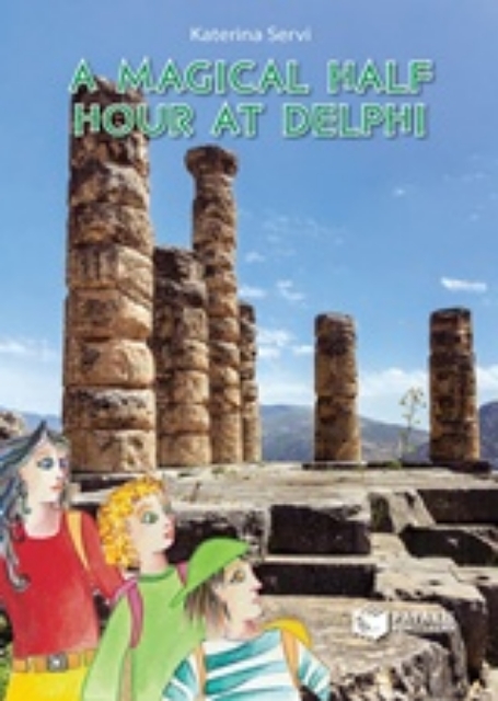220616-A Magical Half Hour at Delphi