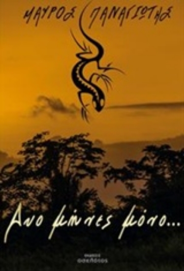 221420-Δυο μήνες μόνο