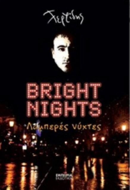 221458-Bright nights