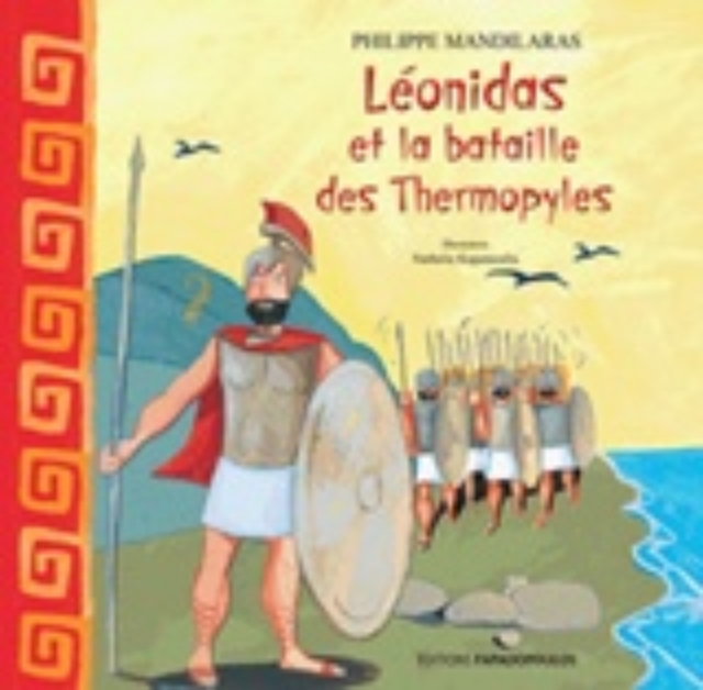 221729-Léonidas et la bataille des Thermopyles