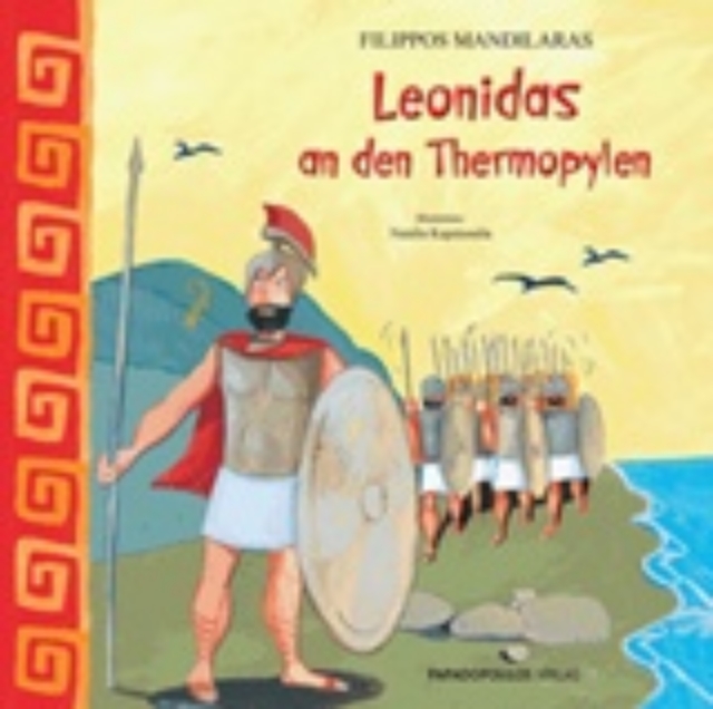 221728-Leonidas an den Thermopylen