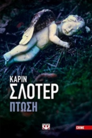 221782-Πτώση