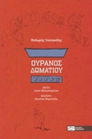 221191-Ουρανός δωματίου