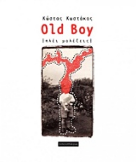 196903-Old boy: πλέι μολέξεις