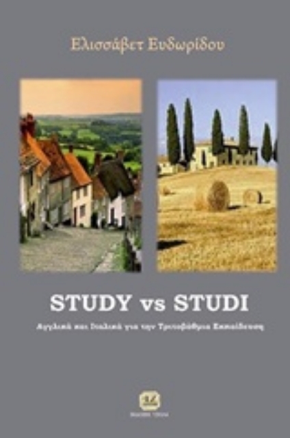 222726-Study vs Studi