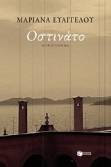 222803-Οστινάτο