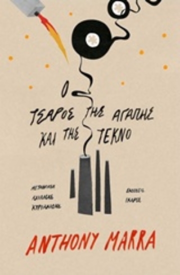 215995-Ο τσάρος της αγάπης και της τέκνο