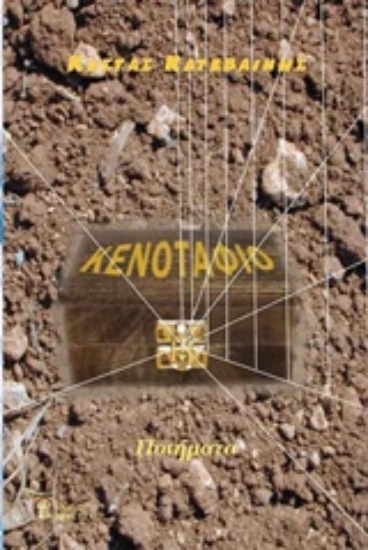 223252-Κενοτάφιο