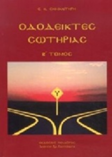 223732-Σύνταγμα Δωδεκανησίων