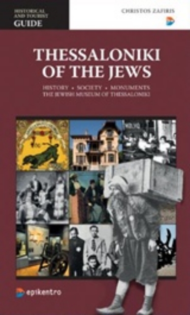 224004-Thessaloniki of the Jews