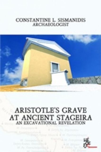 224324-Aristotles Grave at Ancient Stageira