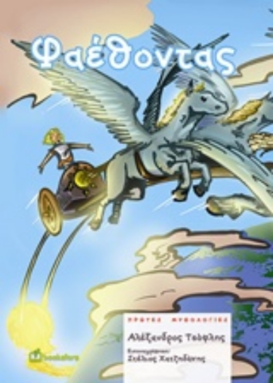 224413-Φαέθοντας