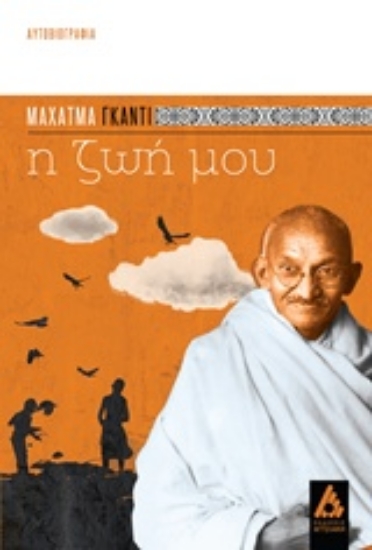 224559-Η ζωή μου