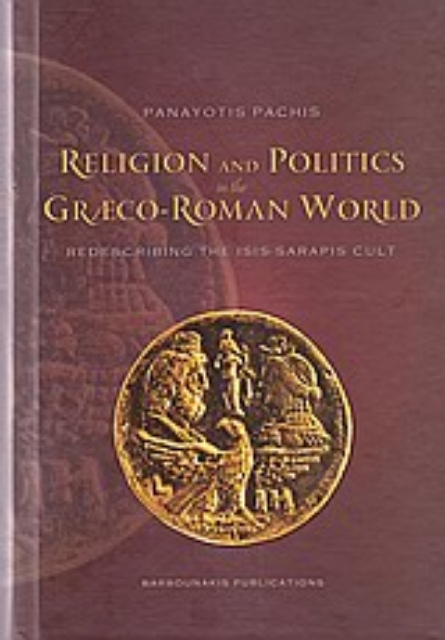 27684-Religion and Politics in the Greco-Roman World