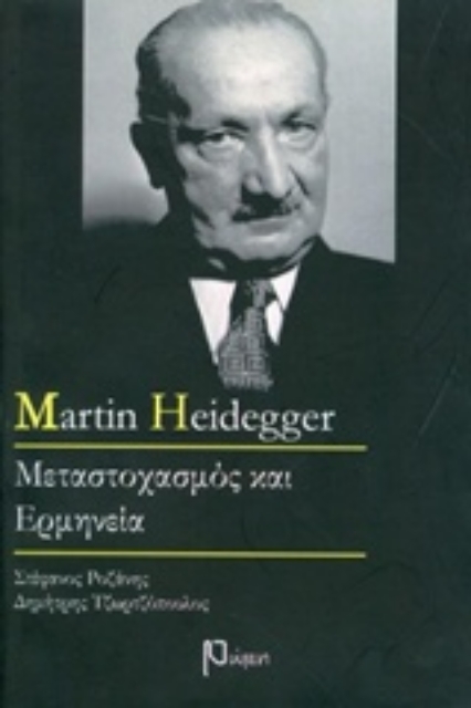 215941-Martin Heidegger