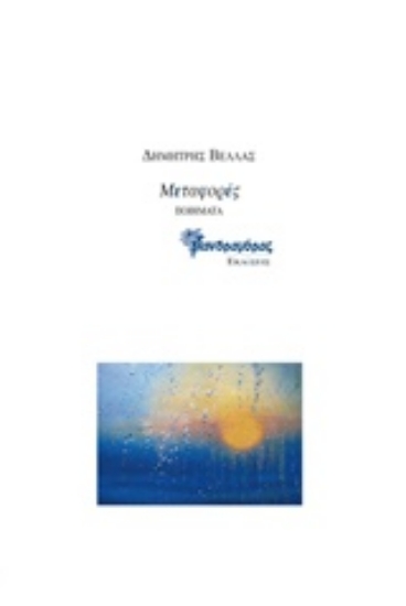 225305-Μεταφορές