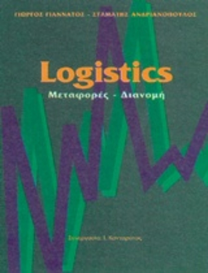 225410-Logistics