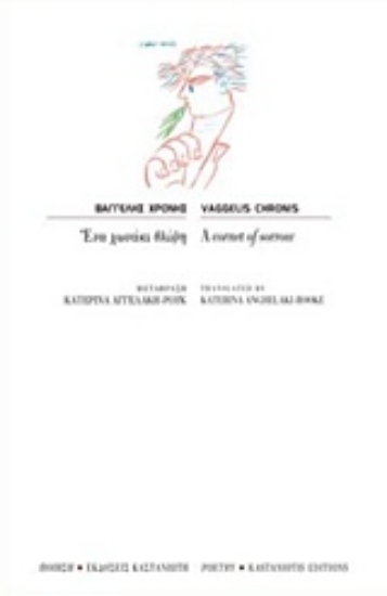 217458-Ένα χωνάκι θλίψη