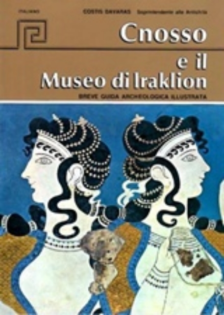 225616-Cnosso et il museo di Iraklion