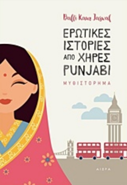 225621-Ερωτικές ιστορίες από χήρες Punjabi