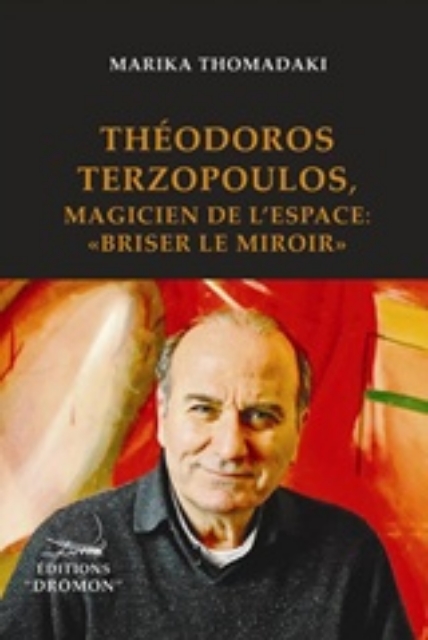 226251-Théodoros Terzopoulos, Magicien de l' espace: "Briser le miroir"