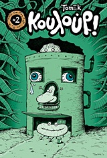 163103-Κουλούρι 2