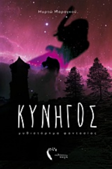 226342-Κυνηγός