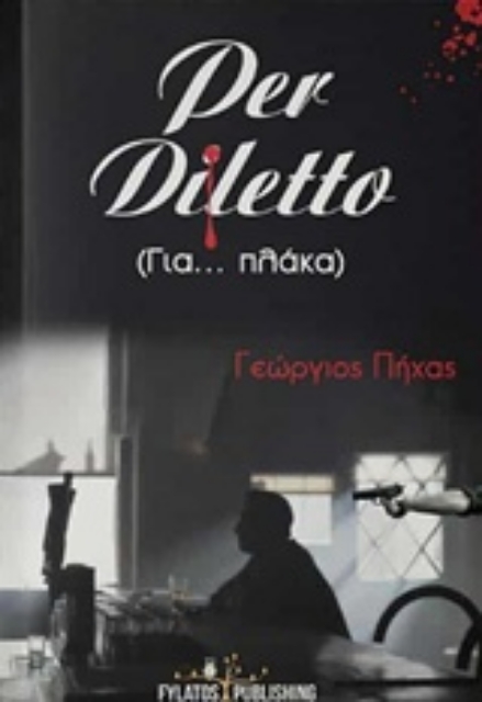 226362-Per Diletto