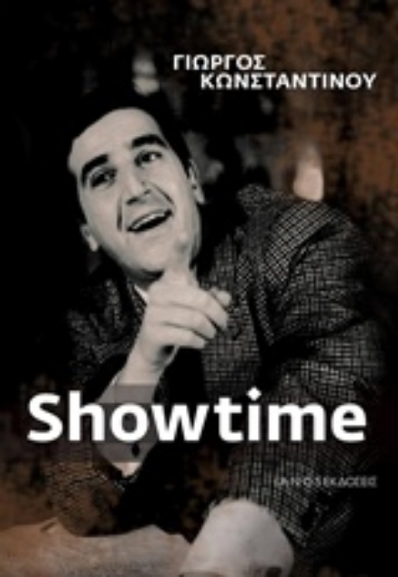 226618-Showtime