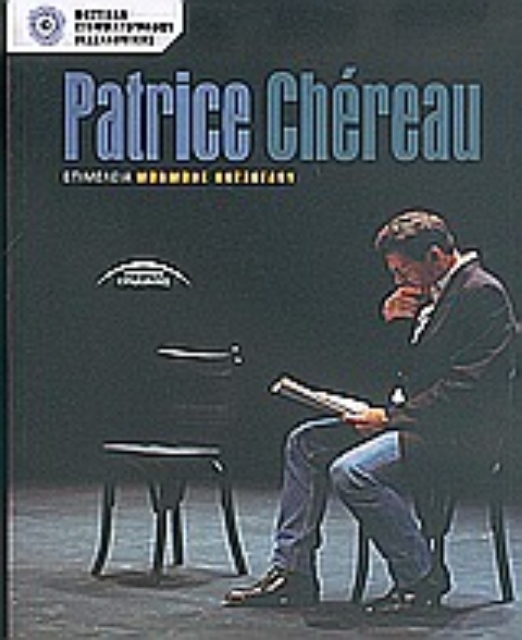 52748-Patrice Chéreau