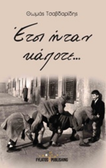 227636-Έτσι ήταν κάποτε...