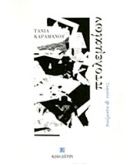 227883-Πτολεμαίων