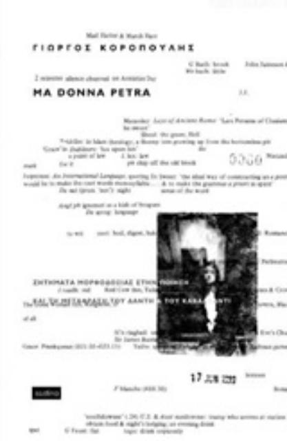 228142-Ma Donna Petra