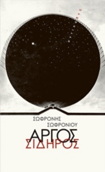 228152-Αργός σίδηρος