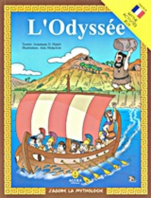 193589-L' Odyssée