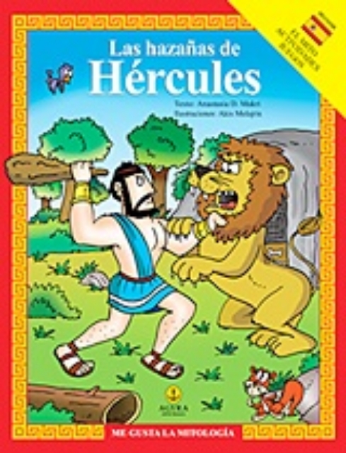 193590-Las hazañas de Hércules
