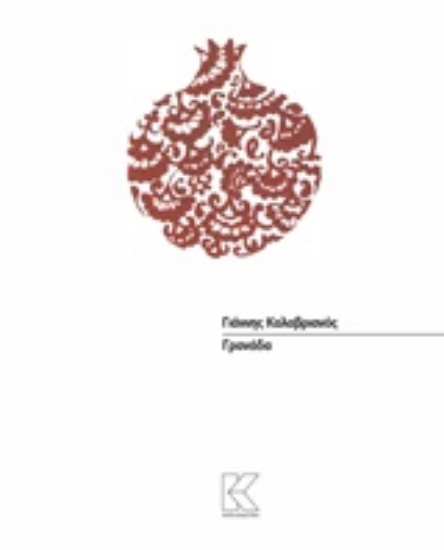 228318-Γρανάδα