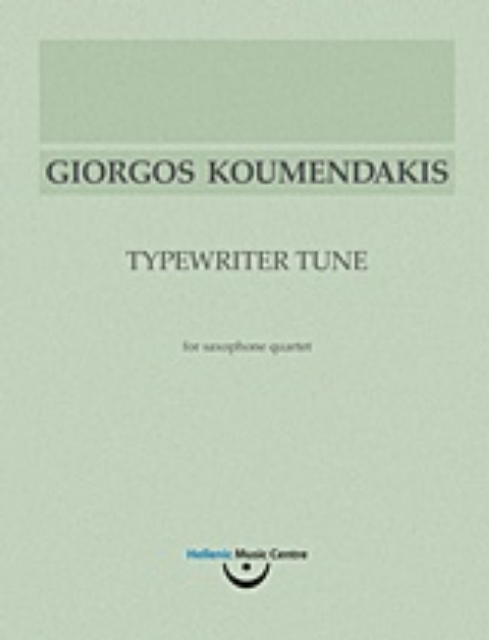 228506-Γιώργος Κουμεντάκης, Μελωδία γραφομηχανής για κουαρτέτο σαξοφώνων